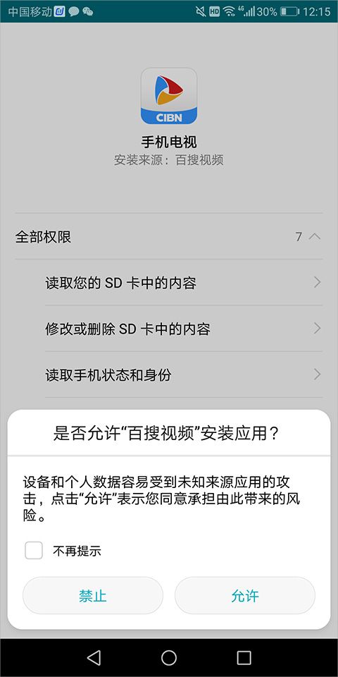 百搜视频最新版本