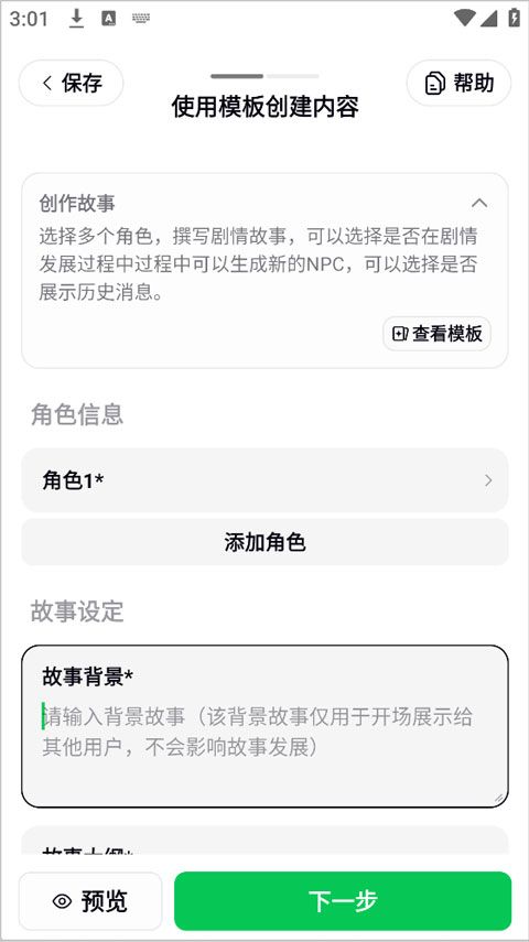 造梦次元app v1.1.922