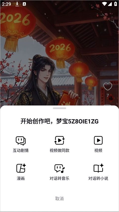 造梦次元app v1.1.922