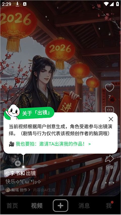 造梦次元app v1.1.922