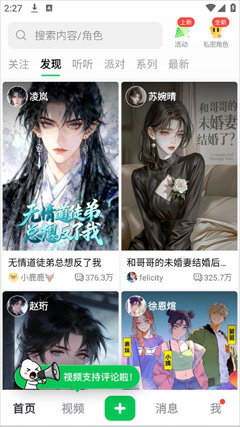 造梦次元app v1.1.922