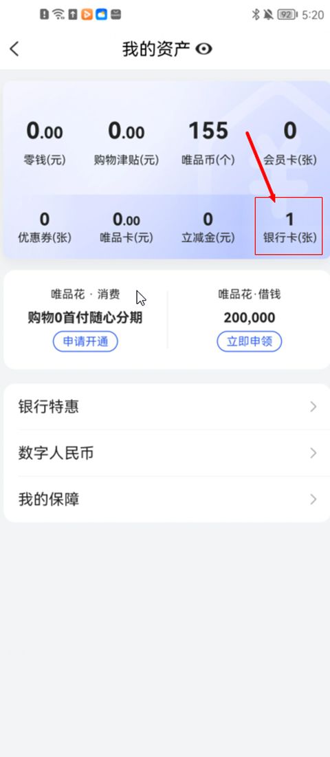 唯品会官方版