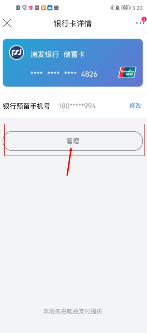 唯品会官方版