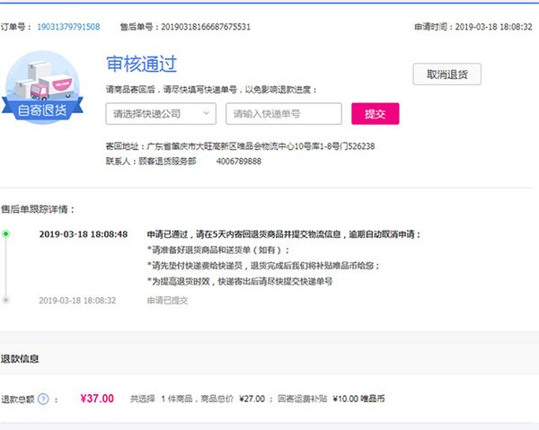 唯品会官方版
