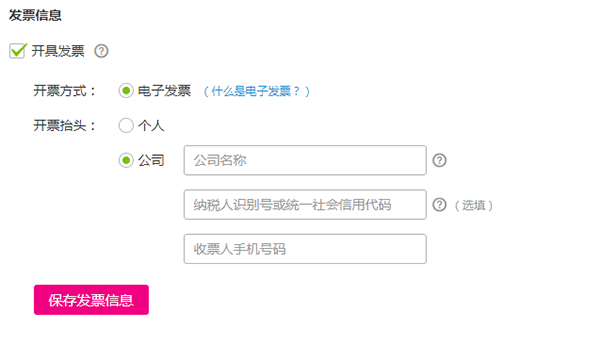 唯品会官方版