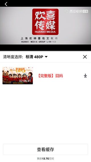 西瓜视频看短剧APP