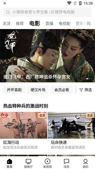 西瓜视频看短剧APP