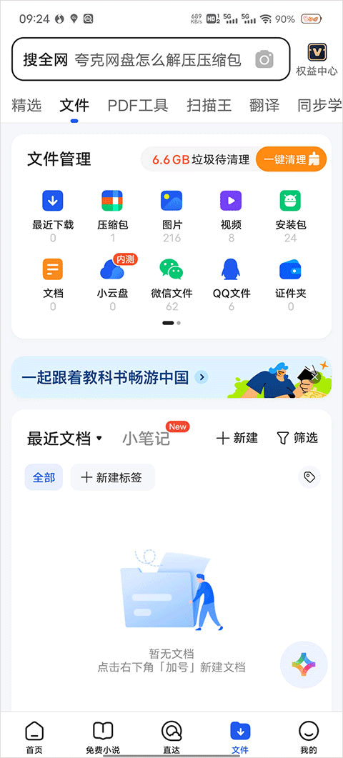 qq浏览器2026 v20.3.0.0041最新版