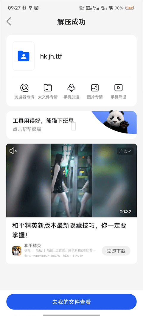qq浏览器2026 v20.3.0.0041最新版