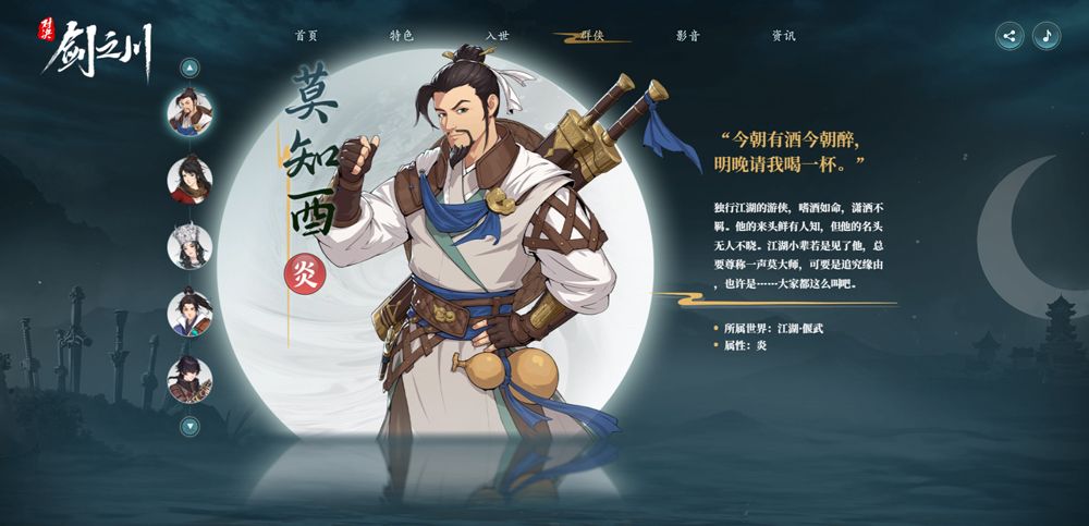 对决剑之川官方版