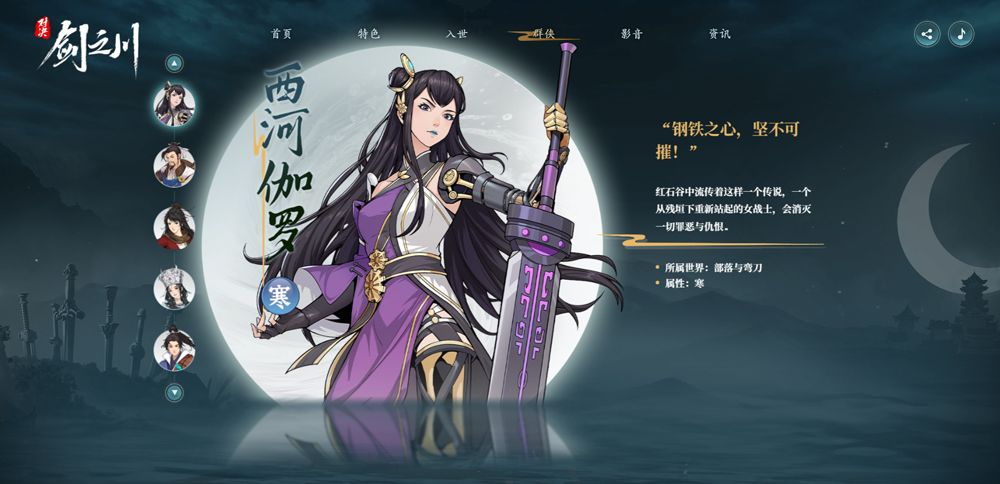对决剑之川官方版