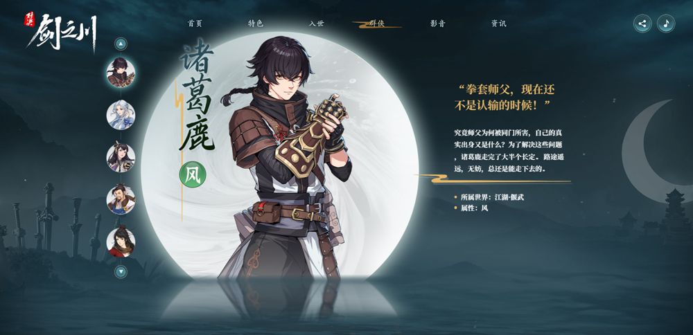 对决剑之川官方版
