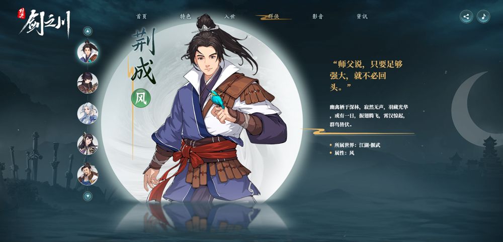 对决剑之川官方版