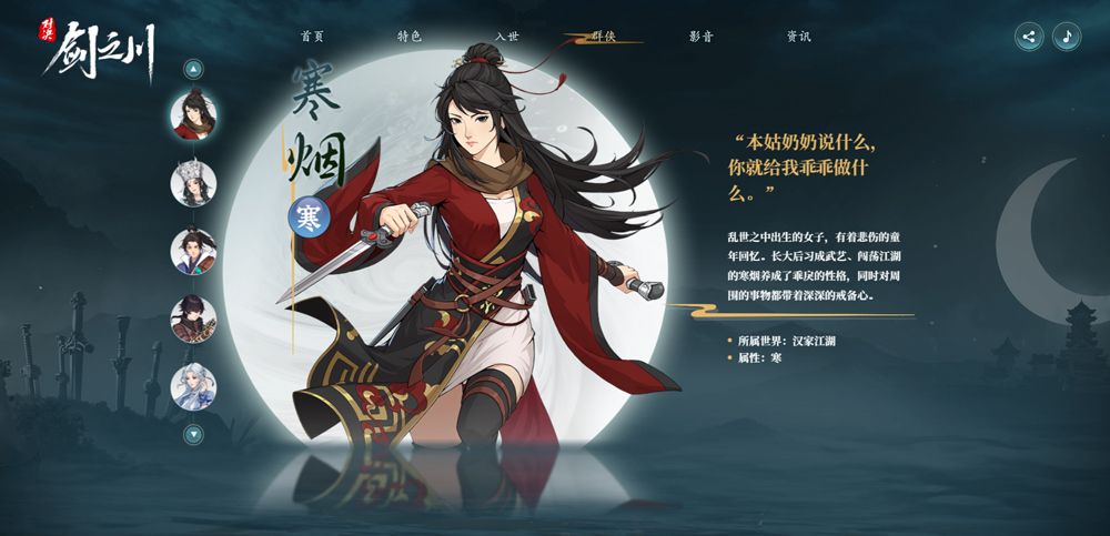 对决剑之川官方版