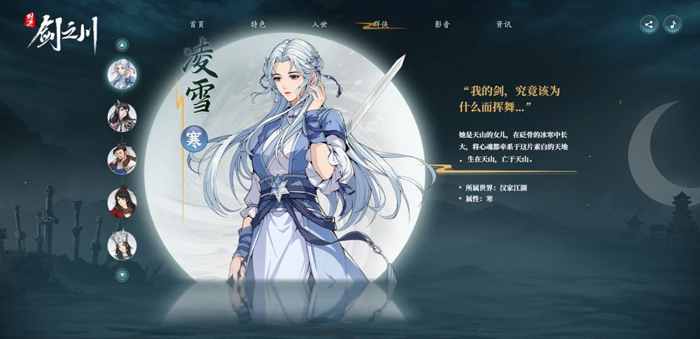 对决剑之川官方版