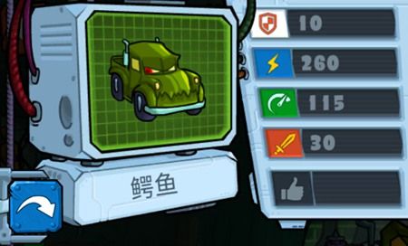 疯狂车吃车3最新版
