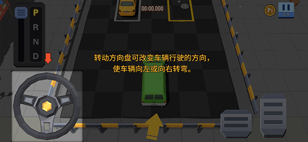 我的停车场官方版