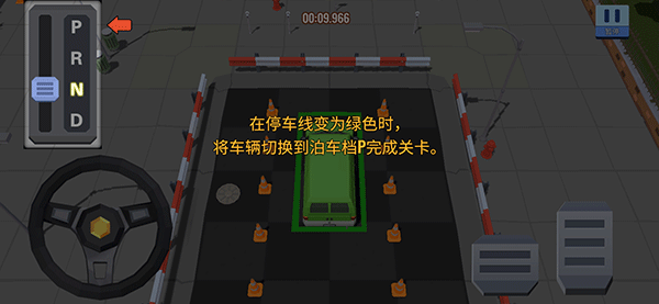 我的停车场官方版