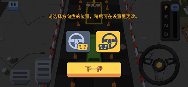 我的停车场官方版