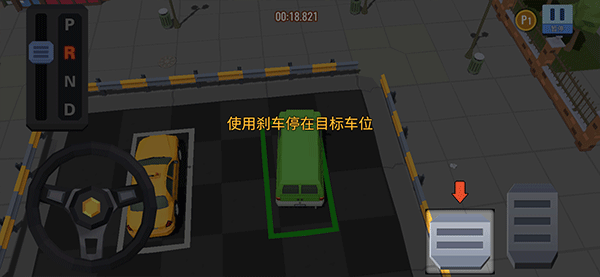 我的停车场官方版