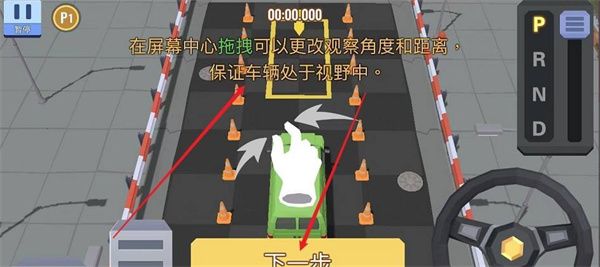 我的停车场官方版
