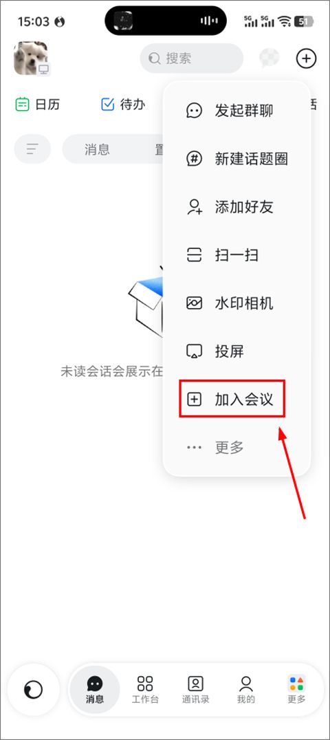 钉钉app v8.3.35官方版