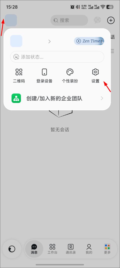 钉钉app v8.3.35官方版