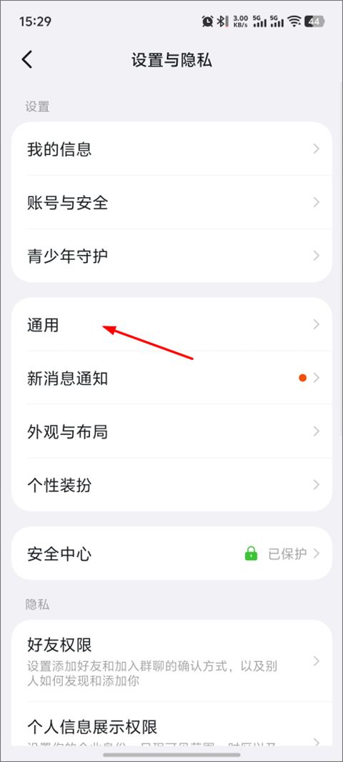 钉钉app v8.3.35官方版