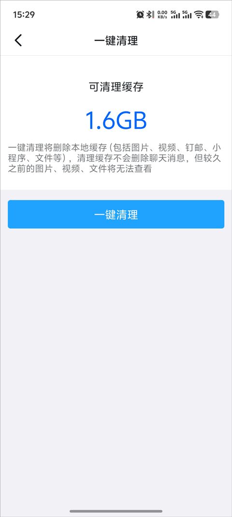 钉钉app v8.3.35官方版