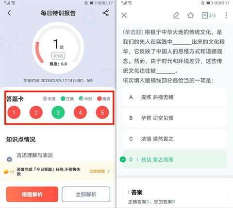 华图在线app手机版