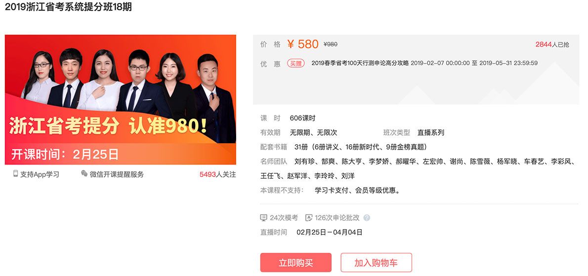 华图在线app手机版