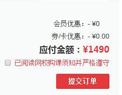 华图在线app手机版