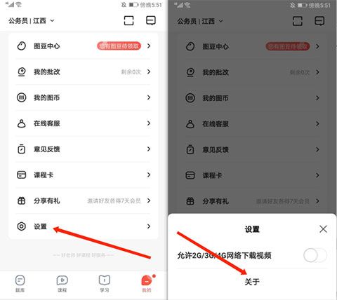 华图在线app手机版