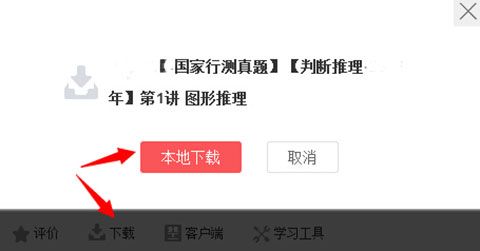 华图在线app手机版