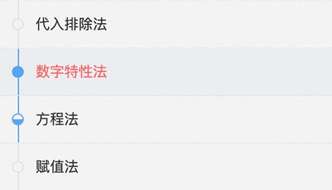 华图在线app手机版