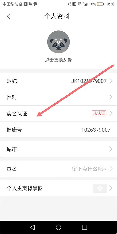 健康160预约挂号app