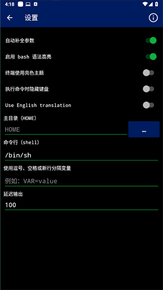 Qute命令行shell
