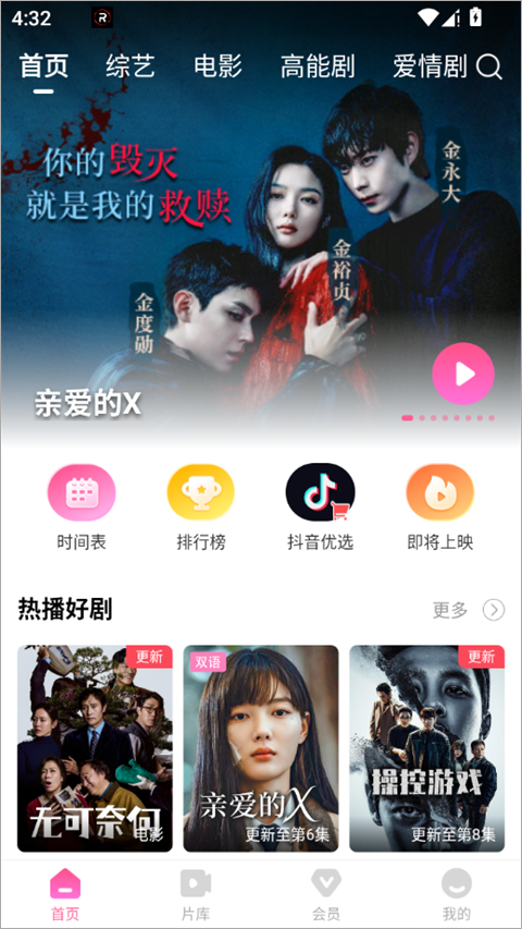 韩剧TV极简版app