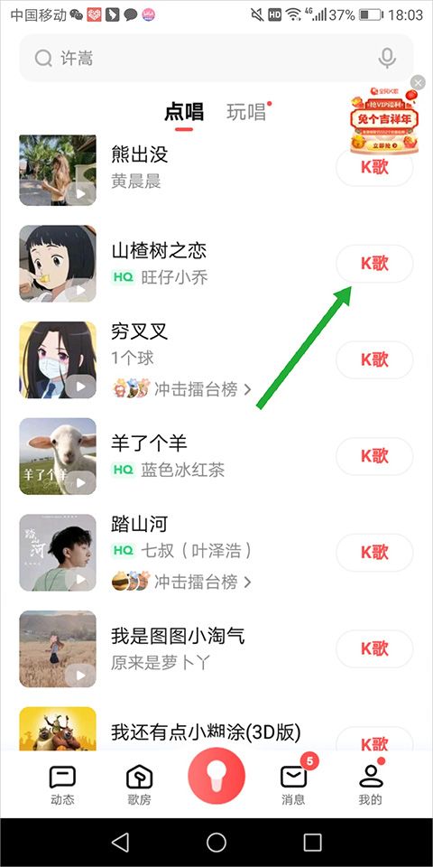 全民k歌2026最新版本