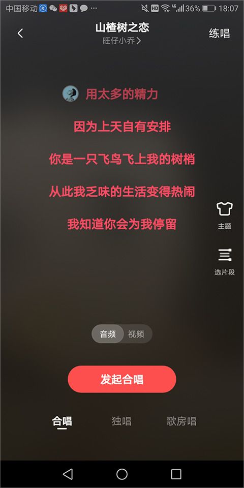 全民k歌2026最新版本