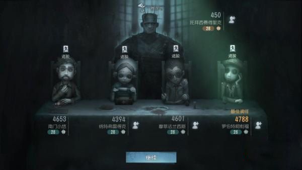 第五人格哔哩哔哩渠道服