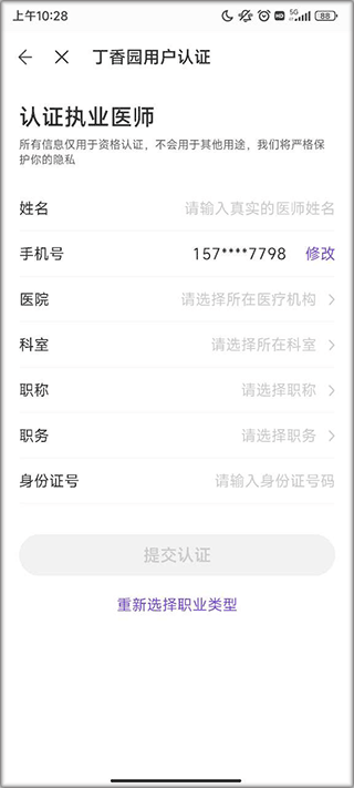 丁香园app v11.6.0