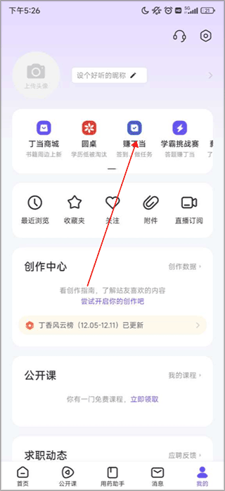 丁香园app v11.6.0