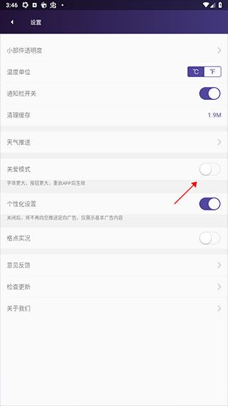 中国天气官方版