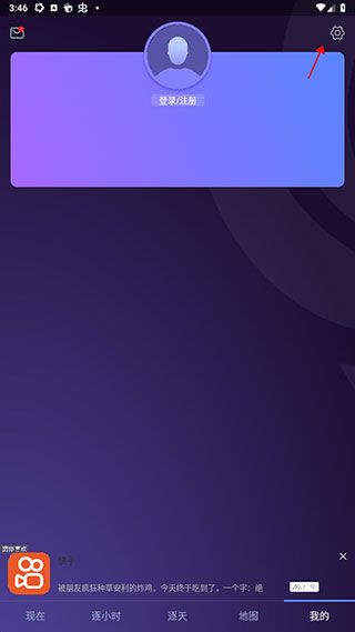 中国天气官方版