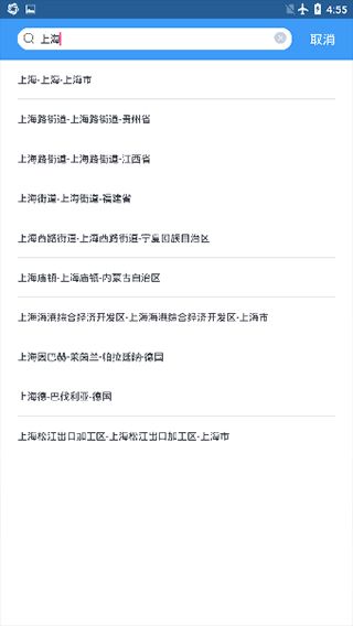 中国天气官方版