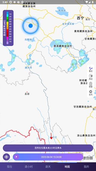 中国天气官方版