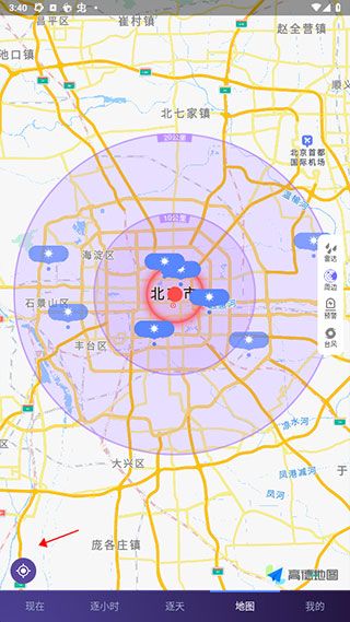 中国天气官方版