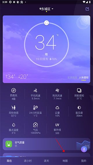 中国天气官方版