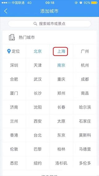 中国天气官方版